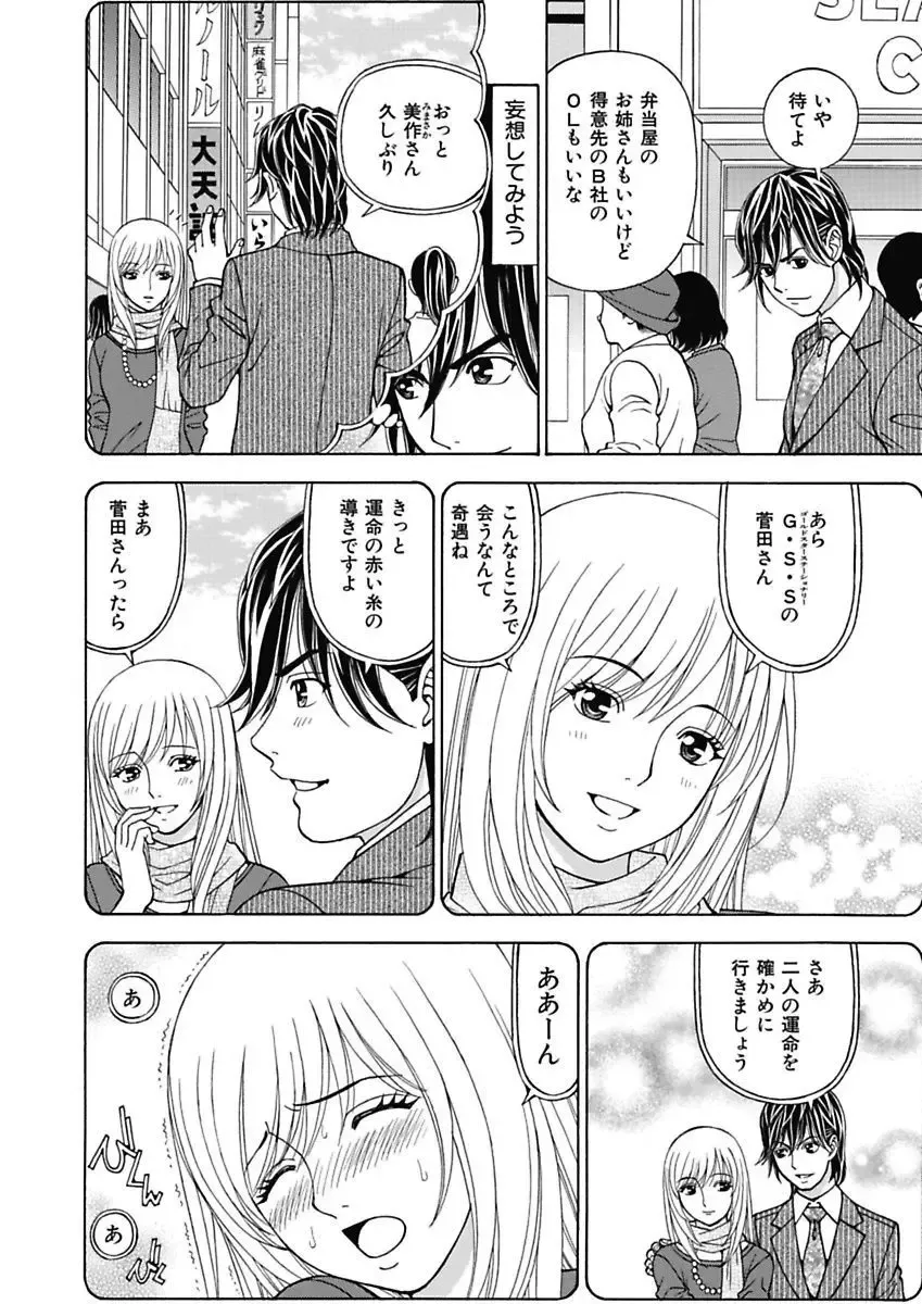 [Kuroiwa Yoshihiro] Anoko ni Itazura Maruchi Sousa 3rd ~Boku no Mousou ga Genjitsu ni~ Fhentai - Page 22