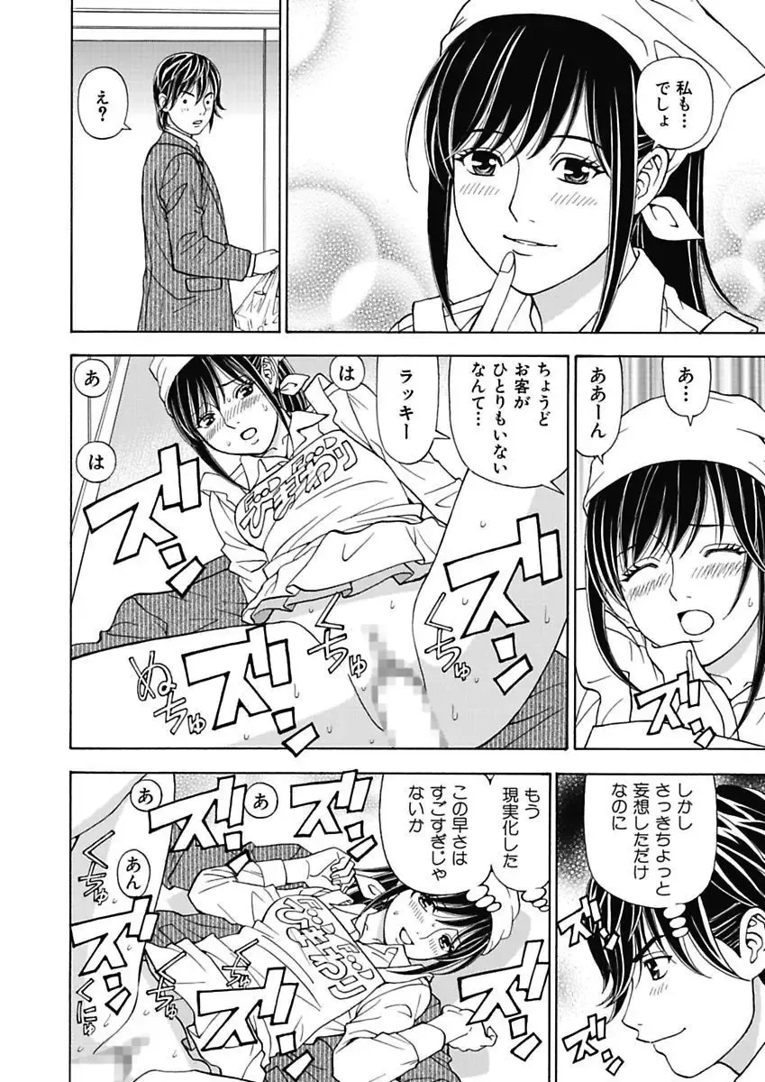 [Kuroiwa Yoshihiro] Anoko ni Itazura Maruchi Sousa 3rd ~Boku no Mousou ga Genjitsu ni~ Fhentai - Page 26