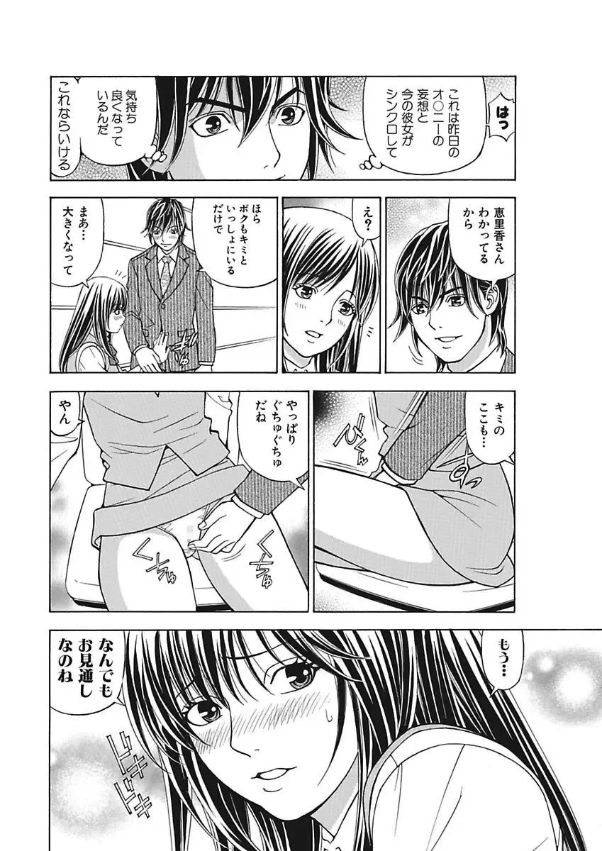 [Kuroiwa Yoshihiro] Anoko ni Itazura Maruchi Sousa 3rd ~Boku no Mousou ga Genjitsu ni~ Fhentai - Page 46