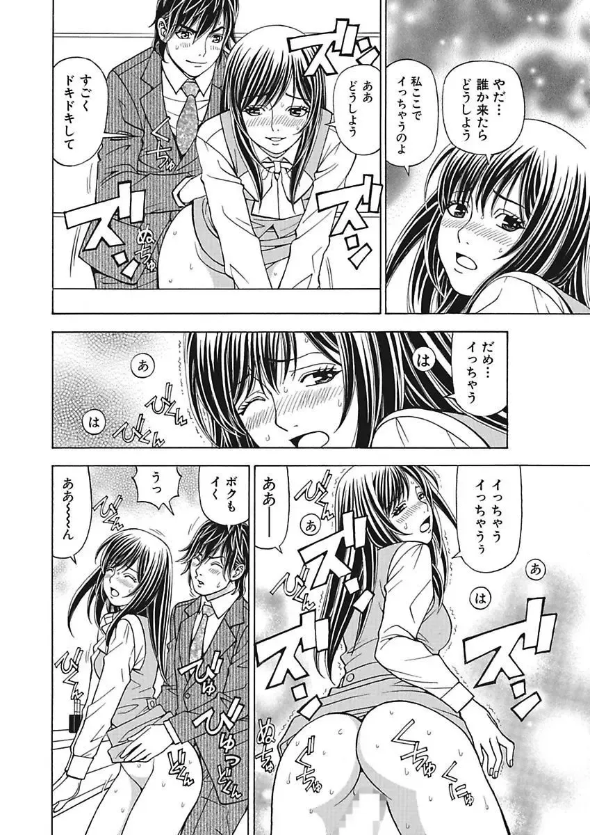 [Kuroiwa Yoshihiro] Anoko ni Itazura Maruchi Sousa 3rd ~Boku no Mousou ga Genjitsu ni~ Fhentai - Page 50