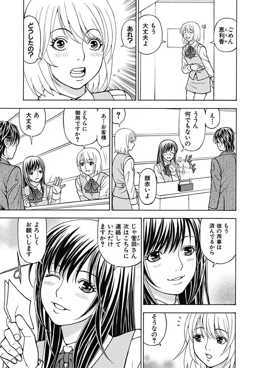 [Kuroiwa Yoshihiro] Anoko ni Itazura Maruchi Sousa 3rd ~Boku no Mousou ga Genjitsu ni~ Fhentai - Page 51