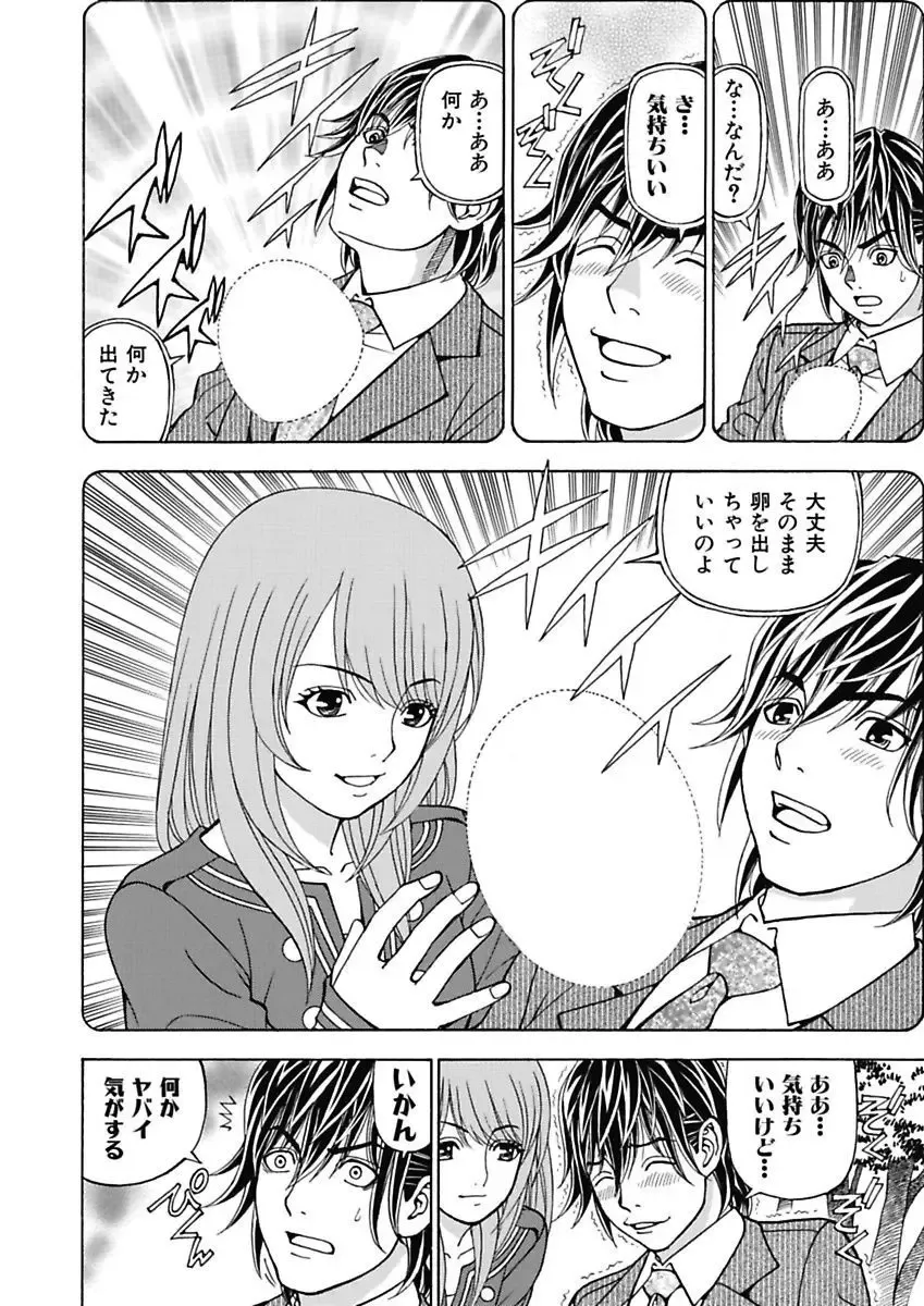 [Kuroiwa Yoshihiro] Anoko ni Itazura Maruchi Sousa 3rd ~Boku no Mousou ga Genjitsu ni~ Fhentai - Page 60