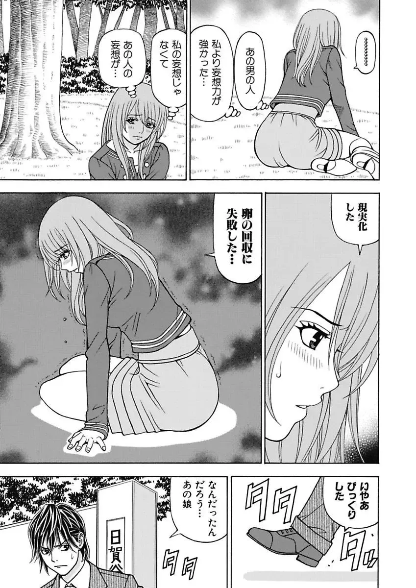 [Kuroiwa Yoshihiro] Anoko ni Itazura Maruchi Sousa 3rd ~Boku no Mousou ga Genjitsu ni~ Fhentai - Page 65