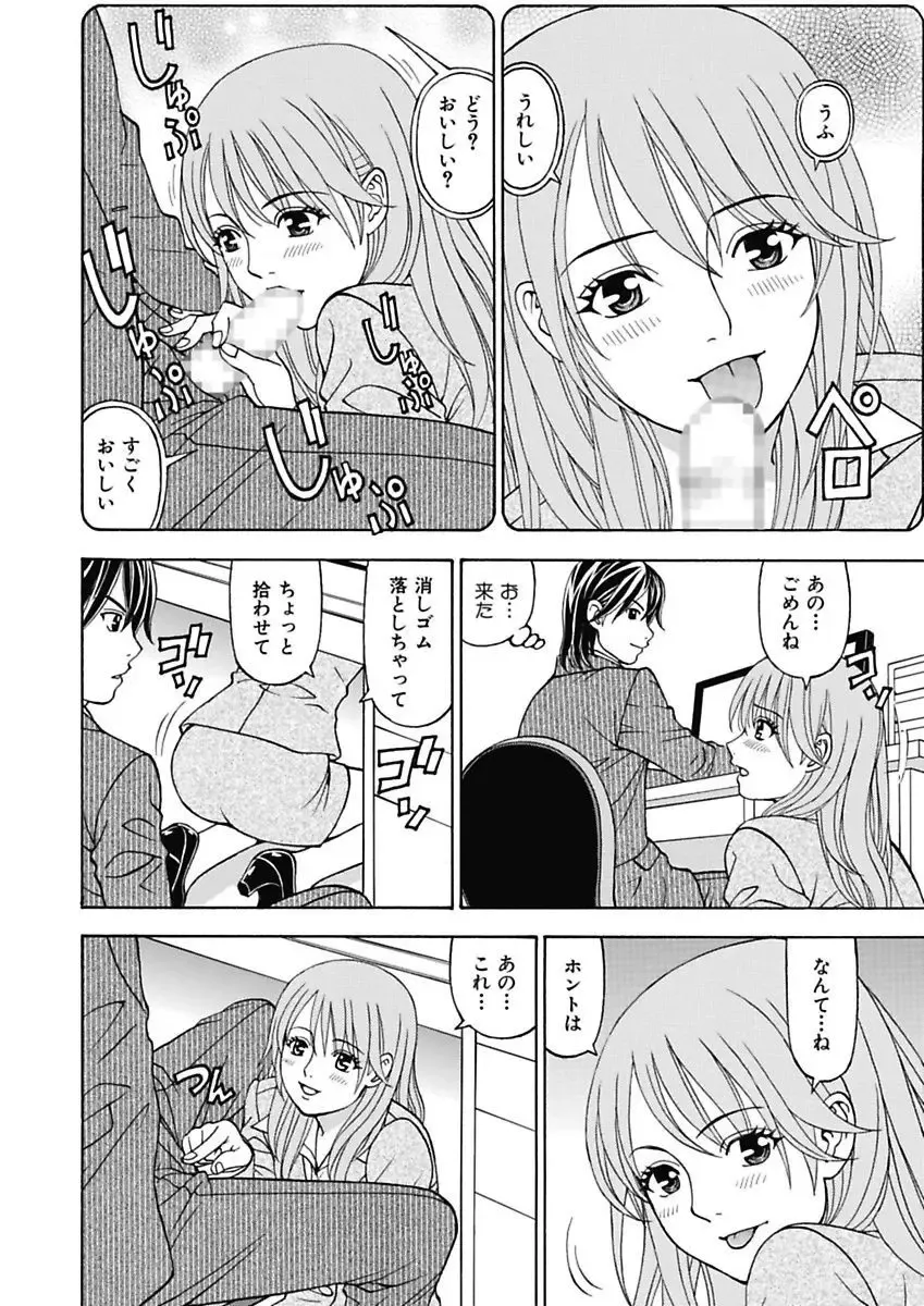 [Kuroiwa Yoshihiro] Anoko ni Itazura Maruchi Sousa 3rd ~Boku no Mousou ga Genjitsu ni~ Fhentai - Page 8
