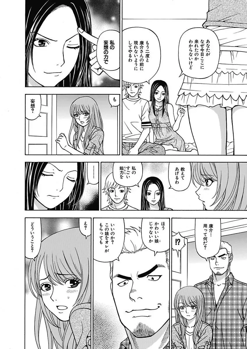 [Kuroiwa Yoshihiro] Anoko ni Itazura Maruchi Sousa 3rd ~Boku no Mousou ga Genjitsu ni~ Fhentai - Page 86