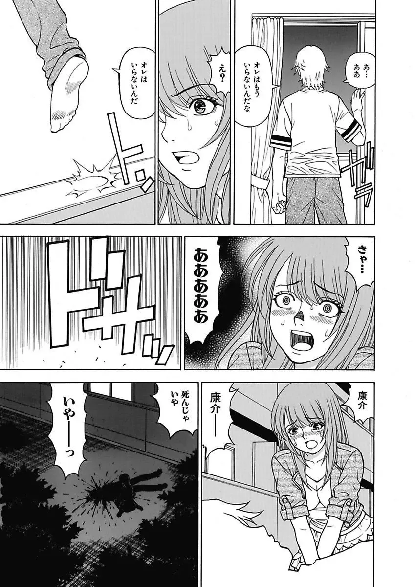 [Kuroiwa Yoshihiro] Anoko ni Itazura Maruchi Sousa 3rd ~Boku no Mousou ga Genjitsu ni~ Fhentai - Page 91