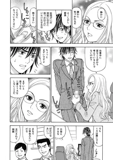 [Kuroiwa Yoshihiro] Anoko ni Itazura Maruchi Sousa 3rd ~Boku no Mousou ga Genjitsu ni~ Fhentai - Page 104