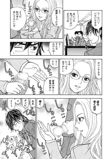[Kuroiwa Yoshihiro] Anoko ni Itazura Maruchi Sousa 3rd ~Boku no Mousou ga Genjitsu ni~ Fhentai - Page 105
