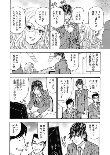 [Kuroiwa Yoshihiro] Anoko ni Itazura Maruchi Sousa 3rd ~Boku no Mousou ga Genjitsu ni~ Fhentai - Page 106