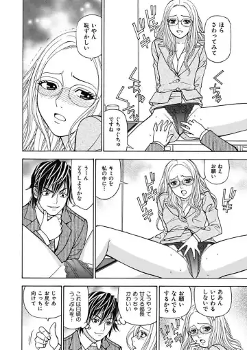 [Kuroiwa Yoshihiro] Anoko ni Itazura Maruchi Sousa 3rd ~Boku no Mousou ga Genjitsu ni~ Fhentai - Page 110