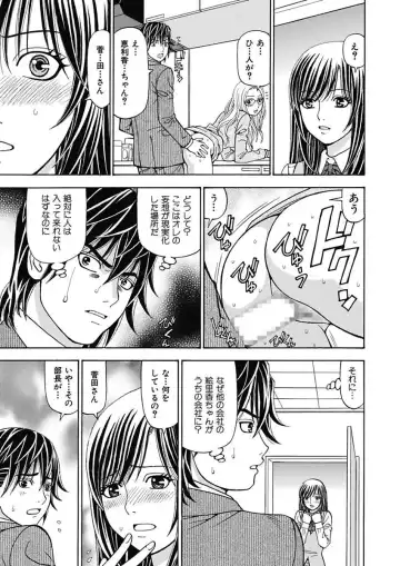 [Kuroiwa Yoshihiro] Anoko ni Itazura Maruchi Sousa 3rd ~Boku no Mousou ga Genjitsu ni~ Fhentai - Page 115
