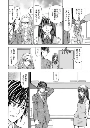 [Kuroiwa Yoshihiro] Anoko ni Itazura Maruchi Sousa 3rd ~Boku no Mousou ga Genjitsu ni~ Fhentai - Page 116