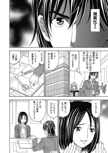 [Kuroiwa Yoshihiro] Anoko ni Itazura Maruchi Sousa 3rd ~Boku no Mousou ga Genjitsu ni~ Fhentai - Page 12