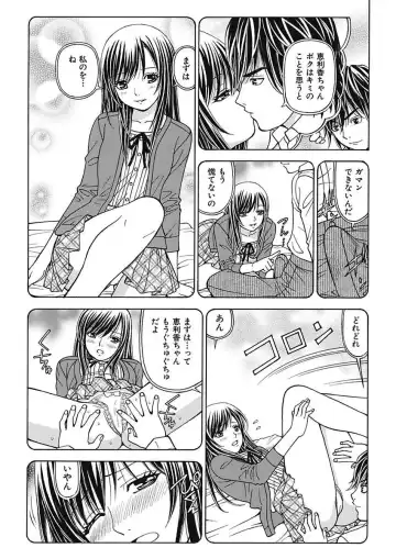 [Kuroiwa Yoshihiro] Anoko ni Itazura Maruchi Sousa 3rd ~Boku no Mousou ga Genjitsu ni~ Fhentai - Page 121