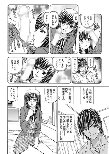 [Kuroiwa Yoshihiro] Anoko ni Itazura Maruchi Sousa 3rd ~Boku no Mousou ga Genjitsu ni~ Fhentai - Page 122