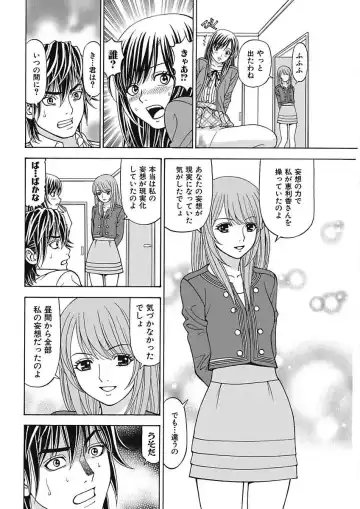 [Kuroiwa Yoshihiro] Anoko ni Itazura Maruchi Sousa 3rd ~Boku no Mousou ga Genjitsu ni~ Fhentai - Page 130