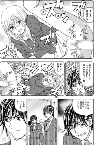 [Kuroiwa Yoshihiro] Anoko ni Itazura Maruchi Sousa 3rd ~Boku no Mousou ga Genjitsu ni~ Fhentai - Page 23