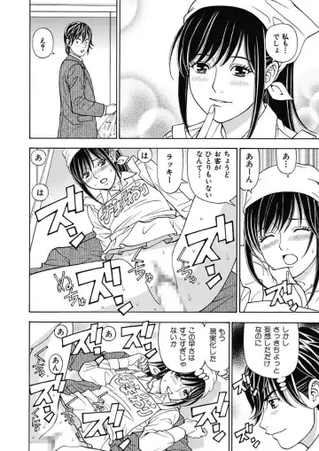 [Kuroiwa Yoshihiro] Anoko ni Itazura Maruchi Sousa 3rd ~Boku no Mousou ga Genjitsu ni~ Fhentai - Page 26