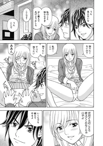 [Kuroiwa Yoshihiro] Anoko ni Itazura Maruchi Sousa 3rd ~Boku no Mousou ga Genjitsu ni~ Fhentai - Page 29