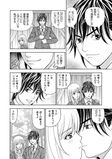 [Kuroiwa Yoshihiro] Anoko ni Itazura Maruchi Sousa 3rd ~Boku no Mousou ga Genjitsu ni~ Fhentai - Page 32