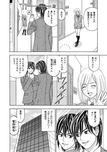 [Kuroiwa Yoshihiro] Anoko ni Itazura Maruchi Sousa 3rd ~Boku no Mousou ga Genjitsu ni~ Fhentai - Page 4