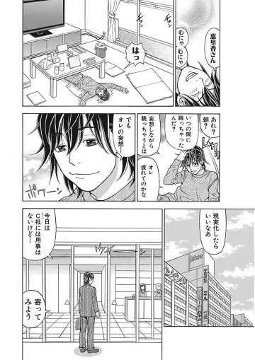 [Kuroiwa Yoshihiro] Anoko ni Itazura Maruchi Sousa 3rd ~Boku no Mousou ga Genjitsu ni~ Fhentai - Page 42