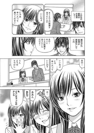 [Kuroiwa Yoshihiro] Anoko ni Itazura Maruchi Sousa 3rd ~Boku no Mousou ga Genjitsu ni~ Fhentai - Page 45