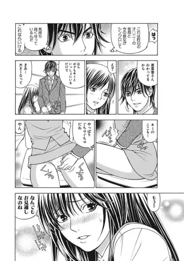 [Kuroiwa Yoshihiro] Anoko ni Itazura Maruchi Sousa 3rd ~Boku no Mousou ga Genjitsu ni~ Fhentai - Page 46