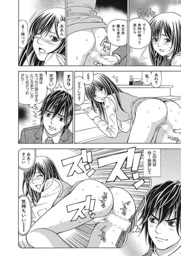 [Kuroiwa Yoshihiro] Anoko ni Itazura Maruchi Sousa 3rd ~Boku no Mousou ga Genjitsu ni~ Fhentai - Page 48