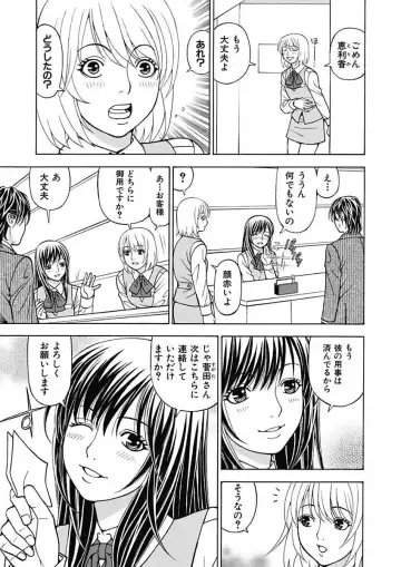 [Kuroiwa Yoshihiro] Anoko ni Itazura Maruchi Sousa 3rd ~Boku no Mousou ga Genjitsu ni~ Fhentai - Page 51