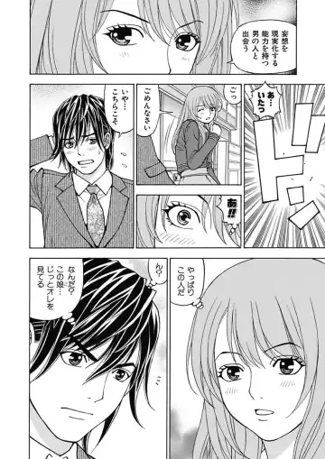 [Kuroiwa Yoshihiro] Anoko ni Itazura Maruchi Sousa 3rd ~Boku no Mousou ga Genjitsu ni~ Fhentai - Page 54