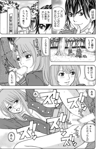 [Kuroiwa Yoshihiro] Anoko ni Itazura Maruchi Sousa 3rd ~Boku no Mousou ga Genjitsu ni~ Fhentai - Page 55