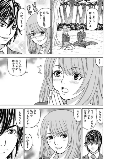 [Kuroiwa Yoshihiro] Anoko ni Itazura Maruchi Sousa 3rd ~Boku no Mousou ga Genjitsu ni~ Fhentai - Page 57