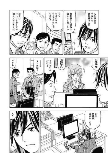 [Kuroiwa Yoshihiro] Anoko ni Itazura Maruchi Sousa 3rd ~Boku no Mousou ga Genjitsu ni~ Fhentai - Page 6