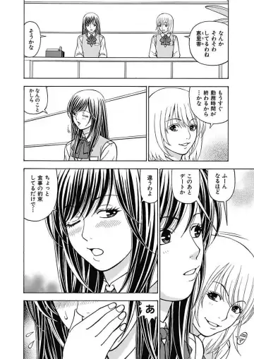 [Kuroiwa Yoshihiro] Anoko ni Itazura Maruchi Sousa 3rd ~Boku no Mousou ga Genjitsu ni~ Fhentai - Page 68