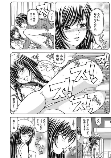 [Kuroiwa Yoshihiro] Anoko ni Itazura Maruchi Sousa 3rd ~Boku no Mousou ga Genjitsu ni~ Fhentai - Page 72
