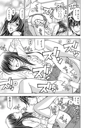 [Kuroiwa Yoshihiro] Anoko ni Itazura Maruchi Sousa 3rd ~Boku no Mousou ga Genjitsu ni~ Fhentai - Page 79