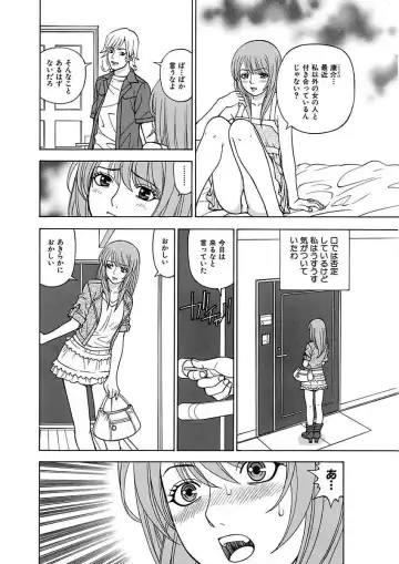 [Kuroiwa Yoshihiro] Anoko ni Itazura Maruchi Sousa 3rd ~Boku no Mousou ga Genjitsu ni~ Fhentai - Page 84