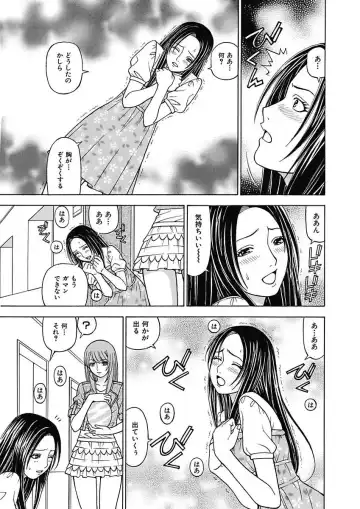 [Kuroiwa Yoshihiro] Anoko ni Itazura Maruchi Sousa 3rd ~Boku no Mousou ga Genjitsu ni~ Fhentai - Page 95