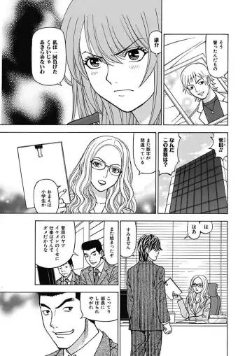 [Kuroiwa Yoshihiro] Anoko ni Itazura Maruchi Sousa 3rd ~Boku no Mousou ga Genjitsu ni~ Fhentai - Page 99