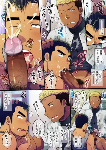 [Futase Hikaru] Doutei Coach wa Yakyuu Buin no Yankee-kun no Dekachin o Hameraretakute Tamaranai! Fhentai - Page 11