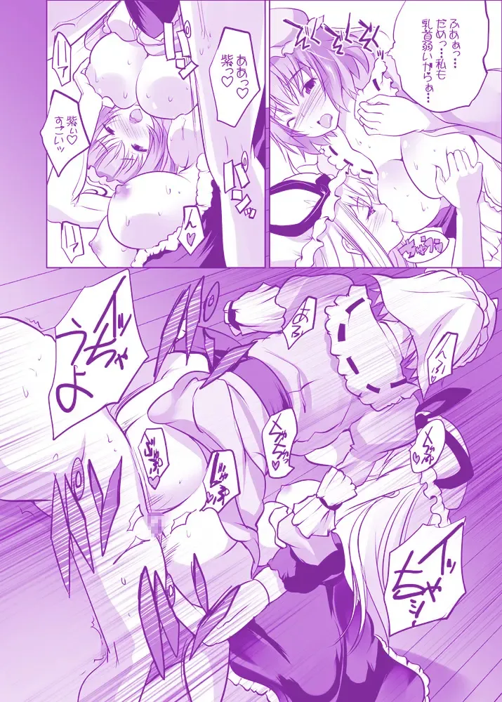 [Maki - Souda Gumi] YukaYuyu no Erohon. Soushuuhen ~ Soap Oneshota Gyaku Rape Fhentai - Page 23