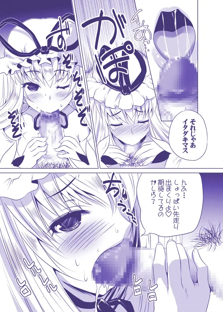 [Maki - Souda Gumi] YukaYuyu no Erohon. Soushuuhen ~ Soap Oneshota Gyaku Rape Fhentai - Page 55