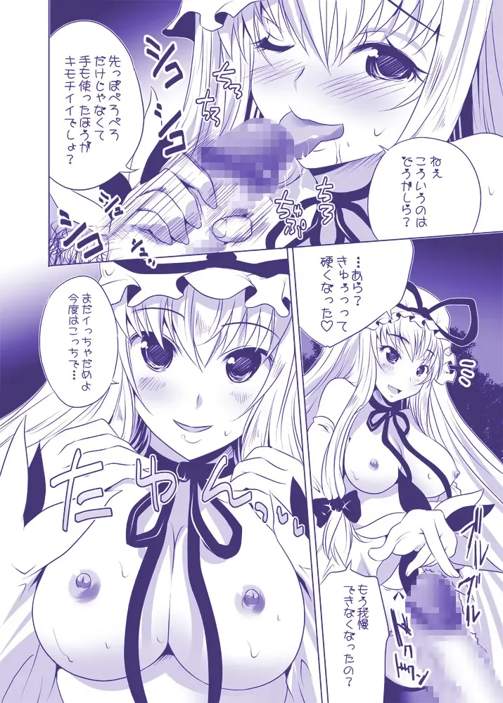 [Maki - Souda Gumi] YukaYuyu no Erohon. Soushuuhen ~ Soap Oneshota Gyaku Rape Fhentai - Page 56