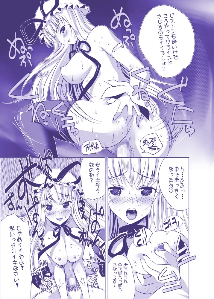 [Maki - Souda Gumi] YukaYuyu no Erohon. Soushuuhen ~ Soap Oneshota Gyaku Rape Fhentai - Page 67