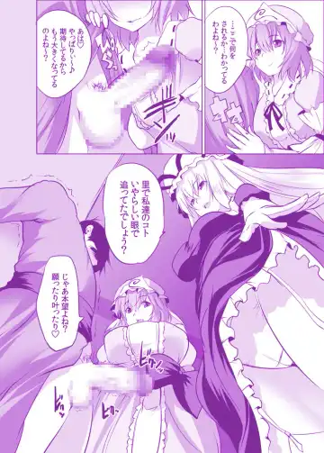 [Maki - Souda Gumi] YukaYuyu no Erohon. Soushuuhen ~ Soap Oneshota Gyaku Rape Fhentai - Page 112