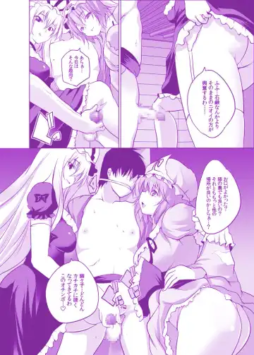 [Maki - Souda Gumi] YukaYuyu no Erohon. Soushuuhen ~ Soap Oneshota Gyaku Rape Fhentai - Page 114