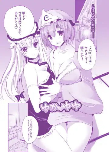 [Maki - Souda Gumi] YukaYuyu no Erohon. Soushuuhen ~ Soap Oneshota Gyaku Rape Fhentai - Page 4