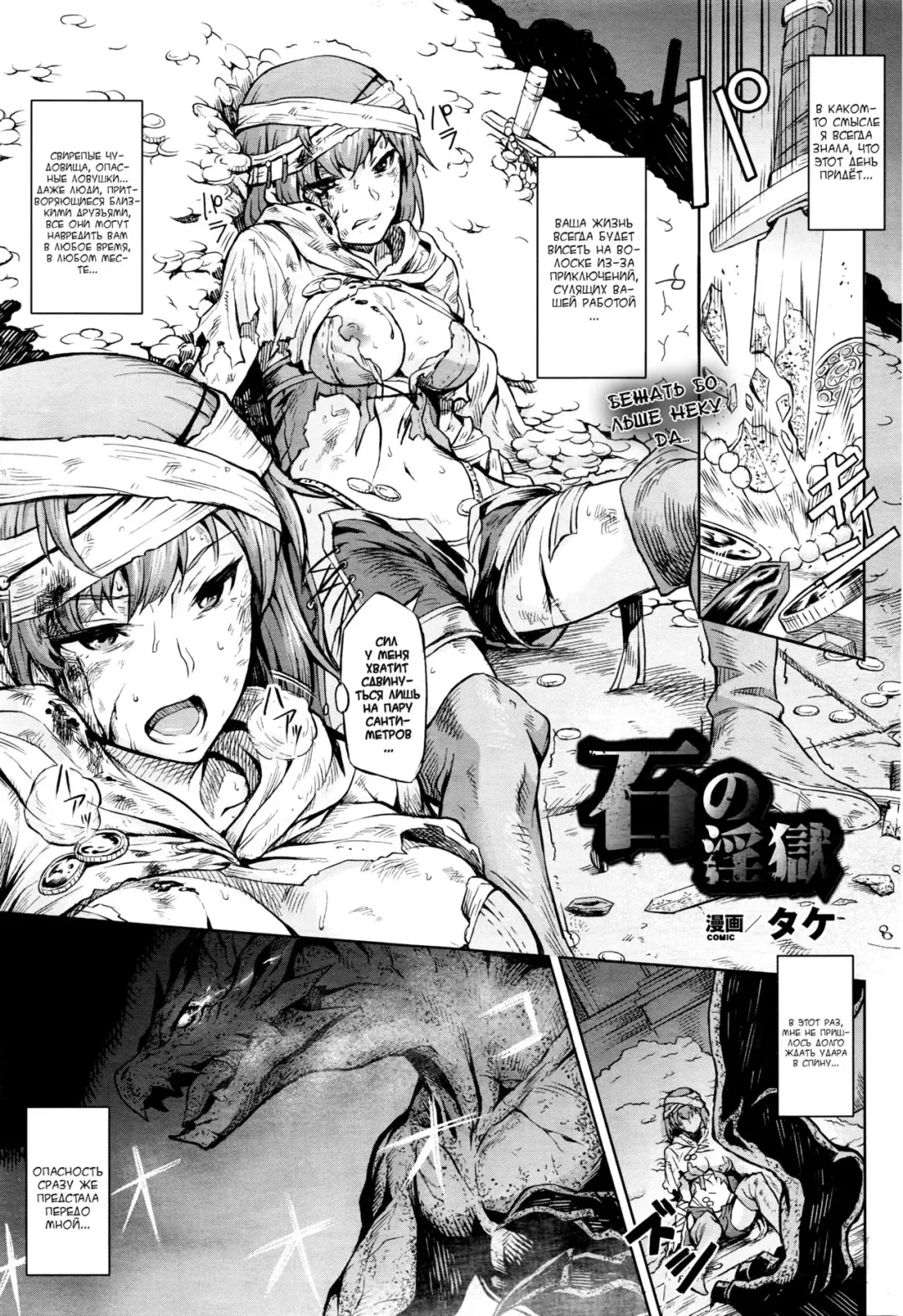 [Take] ishi no ingoku Fhentai - Page 1