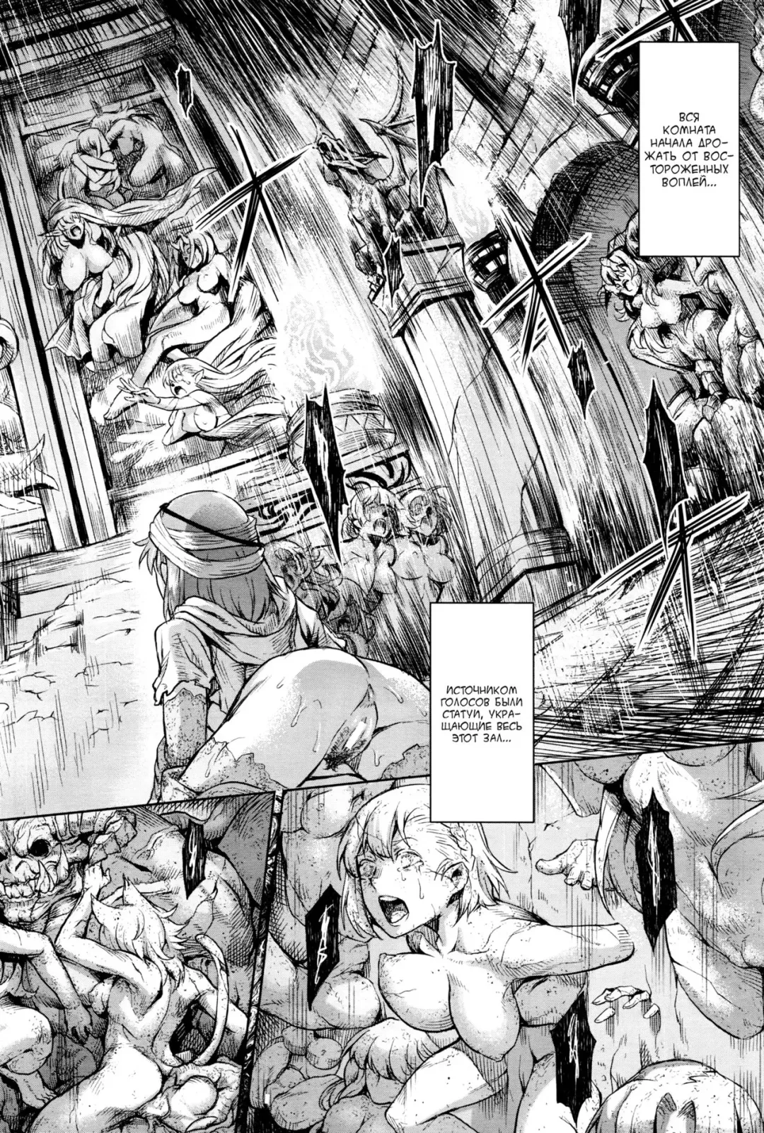 [Take] ishi no ingoku Fhentai - Page 10